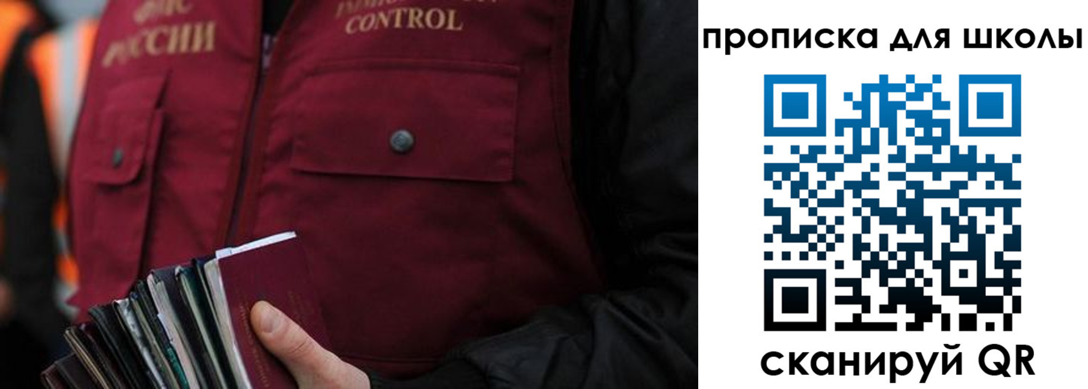прописка законно в Каменке